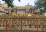 Ram Mandir